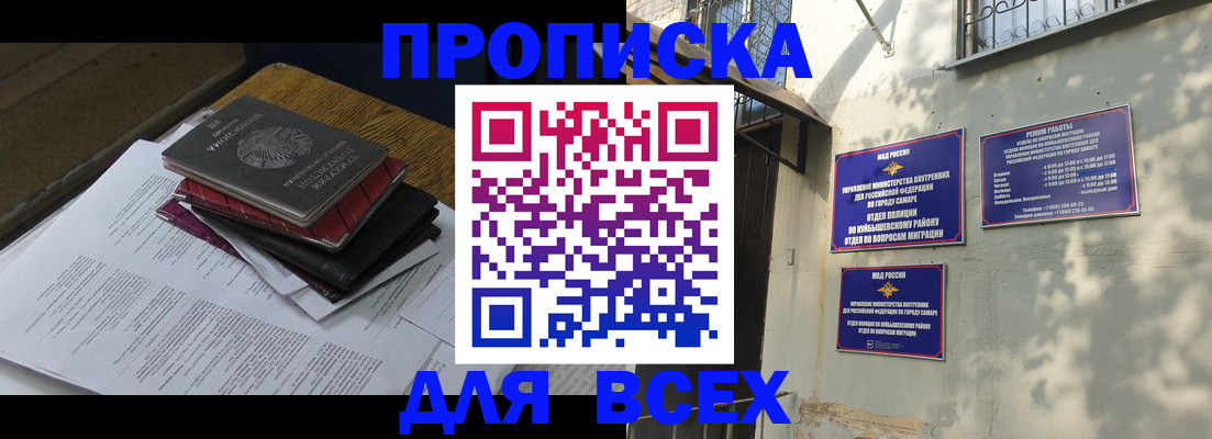 где прописаться в Фурманове