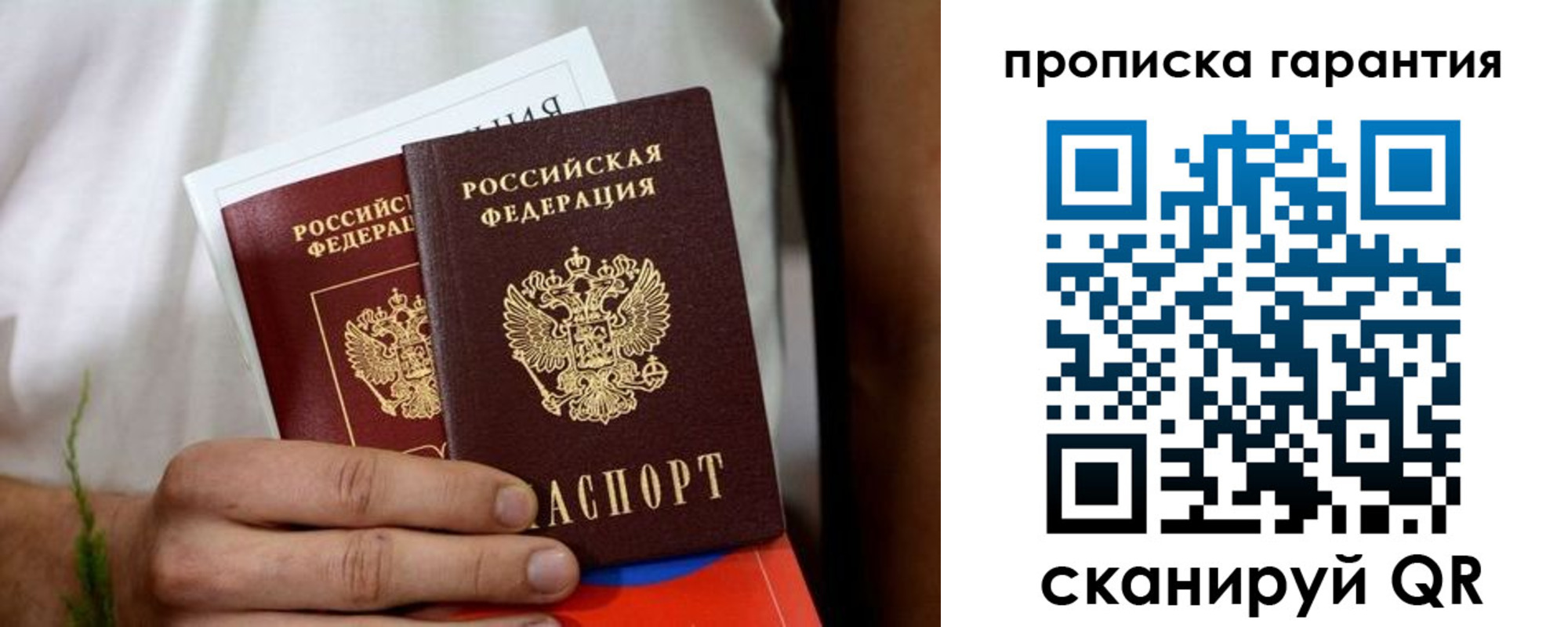 временная регистрация поиск в Фурманове