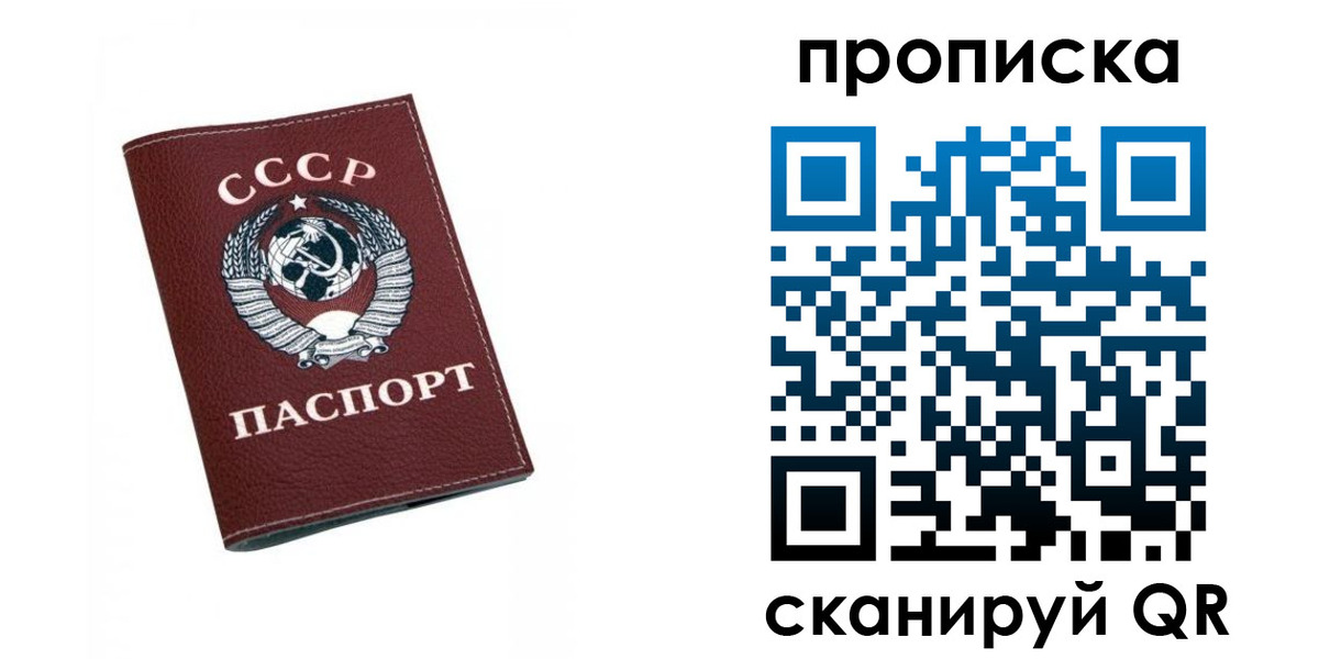 прописка для кредита в Фурманове