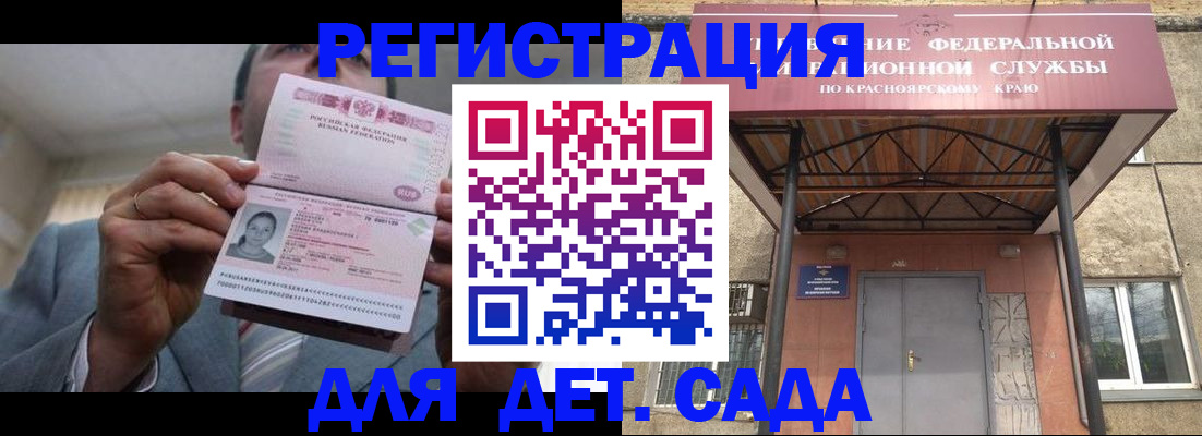 купить прописку в Фурманове
