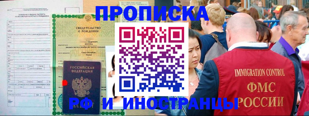 временная регистрация надежно в Фурманове
